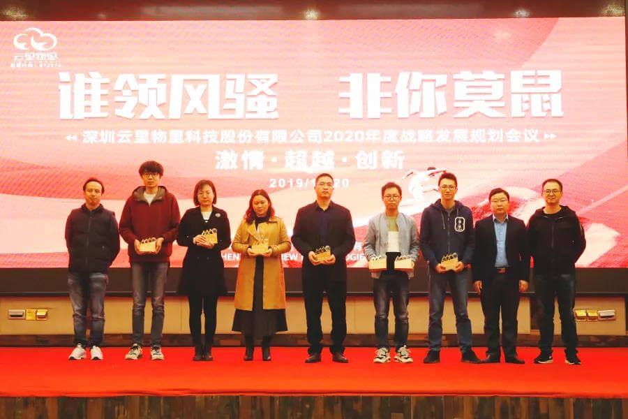 谁领风骚，非你莫“鼠”| 云里物里2020年度战略发展规划会议圆满结束！