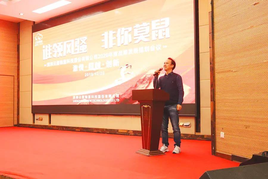 谁领风骚，非你莫“鼠”| 云里物里2020年度战略发展规划会议圆满结束！