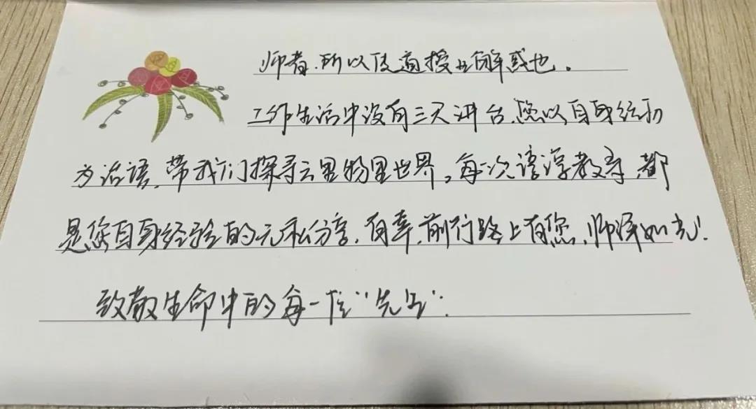 教师节，咱有个故事，你要不要听一下？