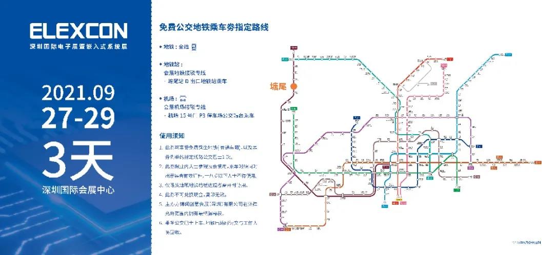 2021深圳国际电子展暨嵌入式系统展倒计时5天！文末解锁免费公交地铁福利