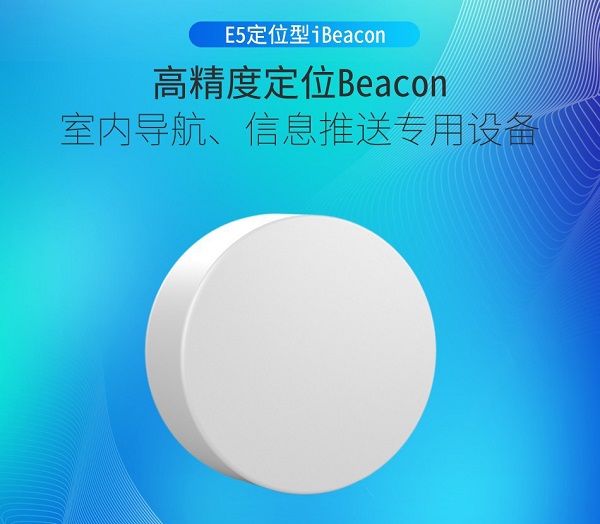 蓝牙5.1 AOA、lora+蓝牙、RFID、UWB室内定位技术对比