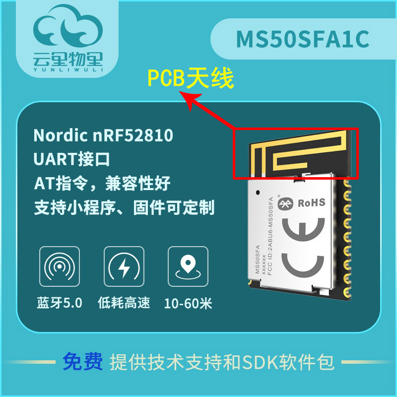 面对IPex天线和PCB天线蓝牙?？楦萌绾窝≡?？