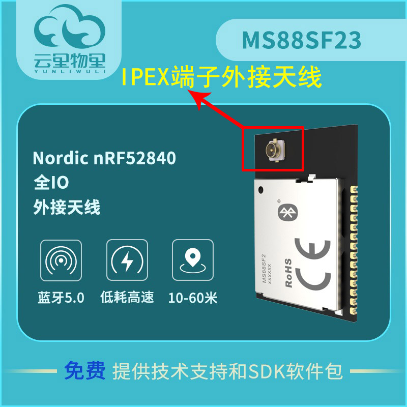 面对IPex天线和PCB天线蓝牙?？楦萌绾窝≡?？