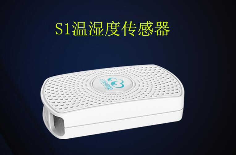 选择温湿度传感器应该注意这七方面