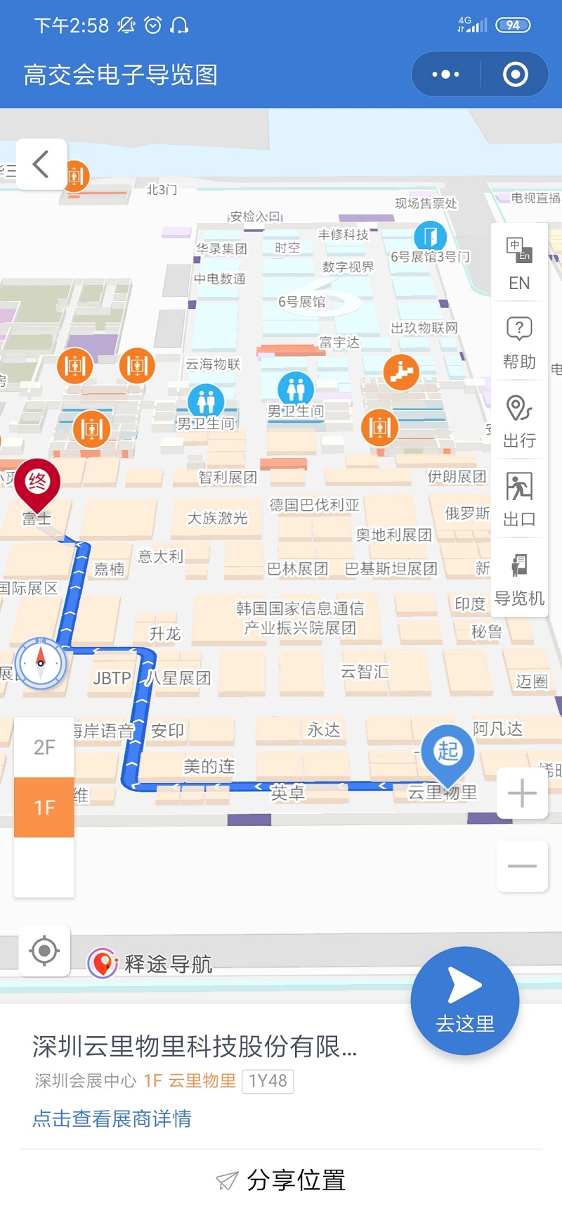 来了来了！第21届高交会又带着云里物里的iBeacon来了！