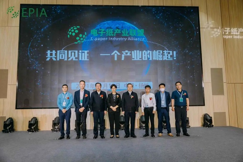 云里物里亮相电子纸产业联盟两岸智慧物联峰会，助力行业“碳中和”