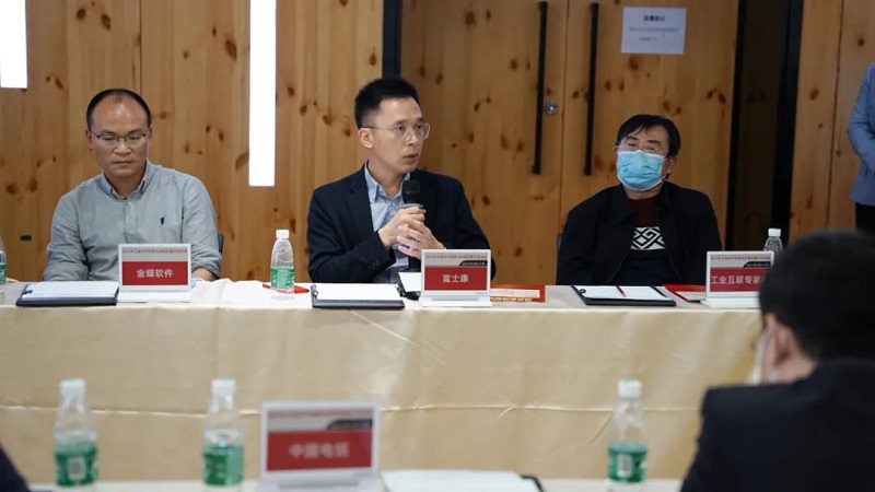 云里物里赴工业APP培育与应用发展沙龙，共促工业互联网良性发展！