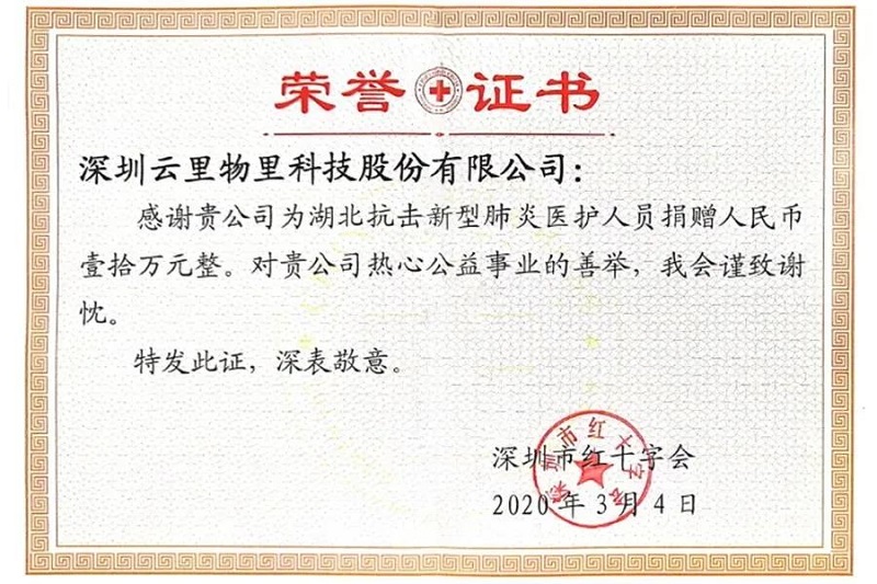 锦旗飘飘显大爱，防疫抗灾赞云里