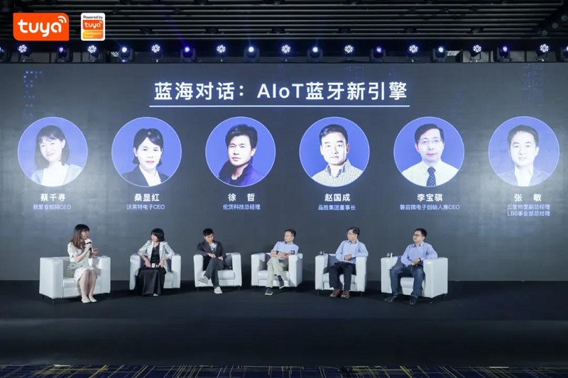 云里物里受邀出席涂鸦智能蓝牙开发者大会，共话蓝牙领域全场景拓展
