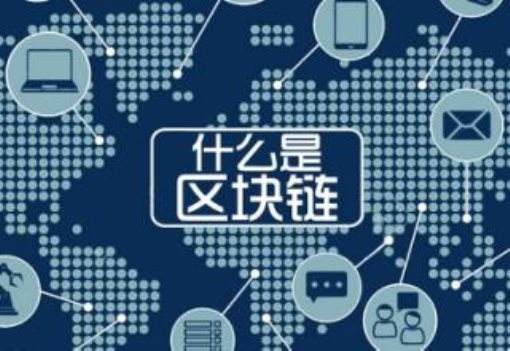 物联网设备连接方案，区块链可解决