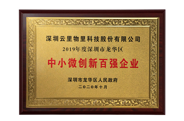 云里物里获人才安居重点企业殊荣，切实为职工谋福利，促企业新发展！