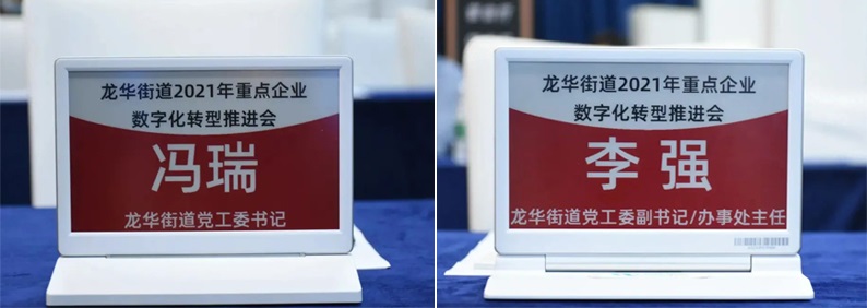 龙华街道重点企业数字化转型赋能推进会成功举办，云里物里助力企业加速破局