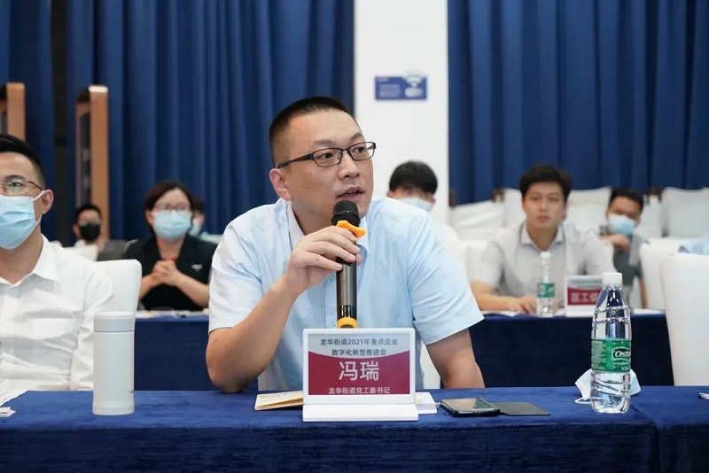 龙华街道重点企业数字化转型赋能推进会成功举办，云里物里助力企业加速破局