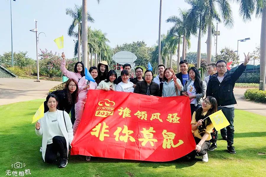 “谁领风骚，非你莫鼠”云里物里国内营销中心拓展活动圆满成功！