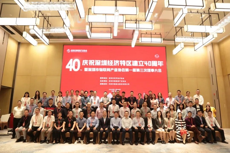 云里物里赴2020深圳市物联网产业大会，探索智慧场景解决方案新应用