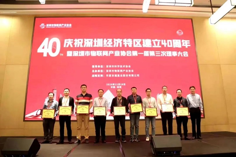 云里物里赴2020深圳市物联网产业大会，探索智慧场景解决方案新应用