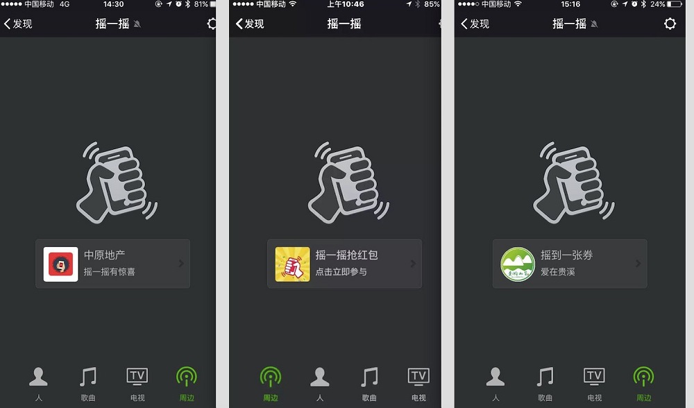 iBeacon微信摇一摇是什么工作原理？