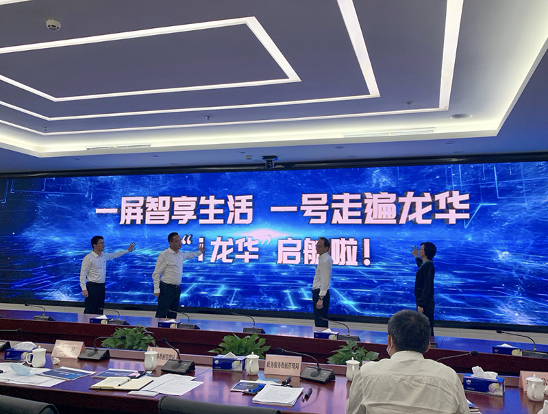 龙华区智慧城市产业促进会成立，云里物里助力建设智慧龙华