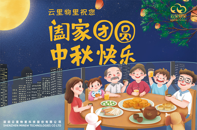 当中秋遇上国庆，这个十一注定不一样