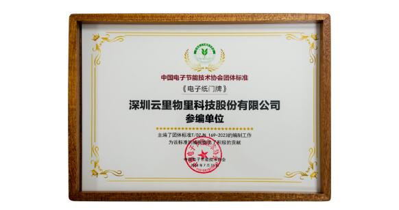 深圳物联网展会2023 云里物里毫米波雷达传感器斩获金奖！ 云里物里