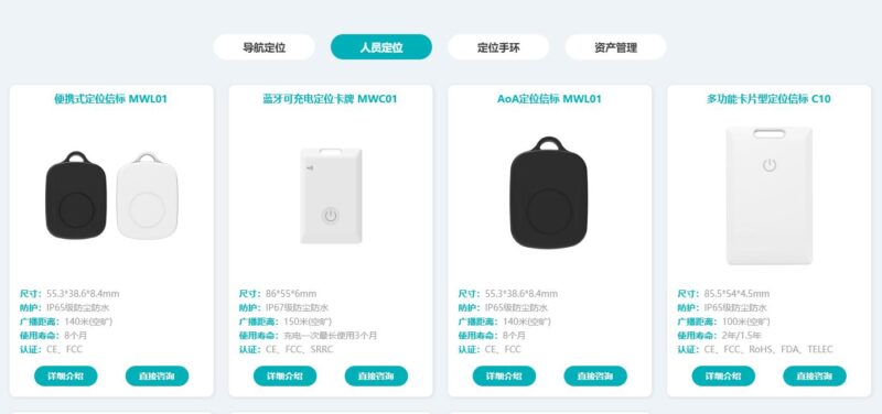 定位标签和定位信标一样的吗？