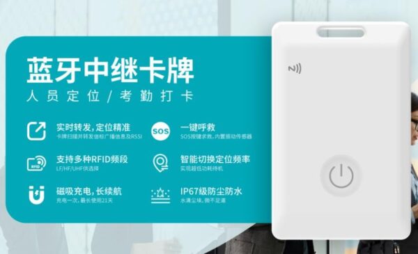 人员定位工牌是怎么实现定位的步骤过程？