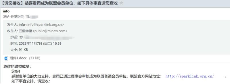 云里物里已加入星闪联盟(NearLink)！ 云里物里